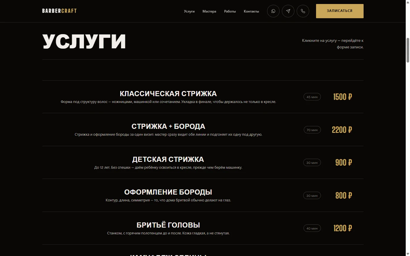 Услуги