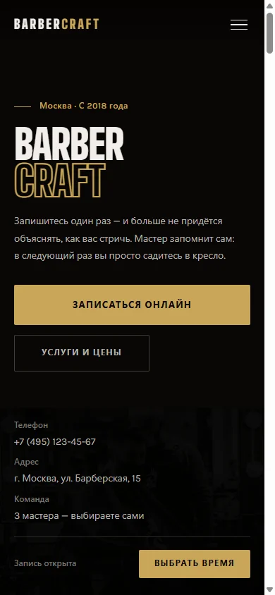 Мобильная версия