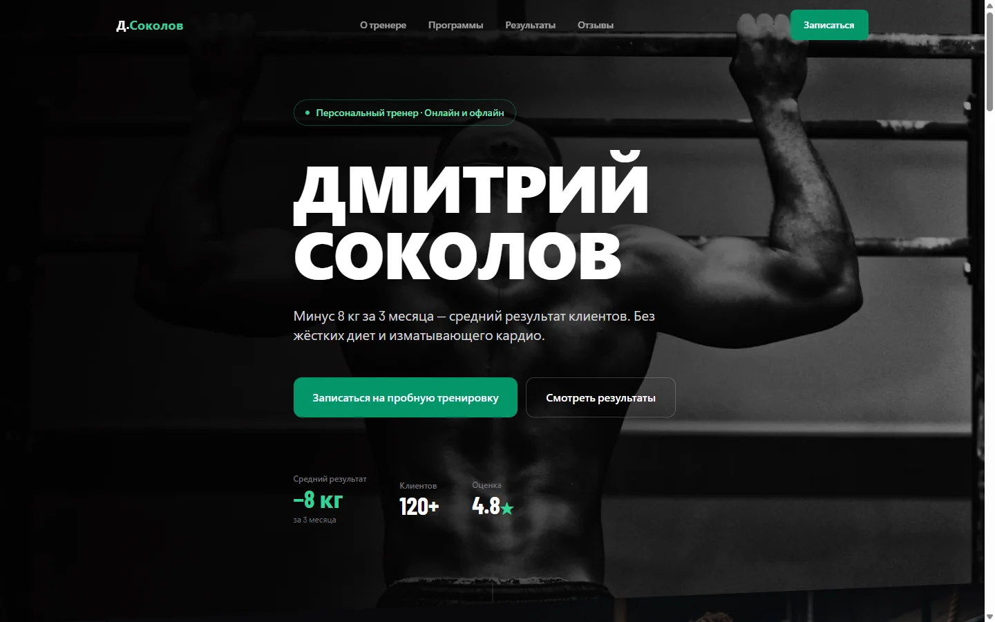 FitnessPro hero