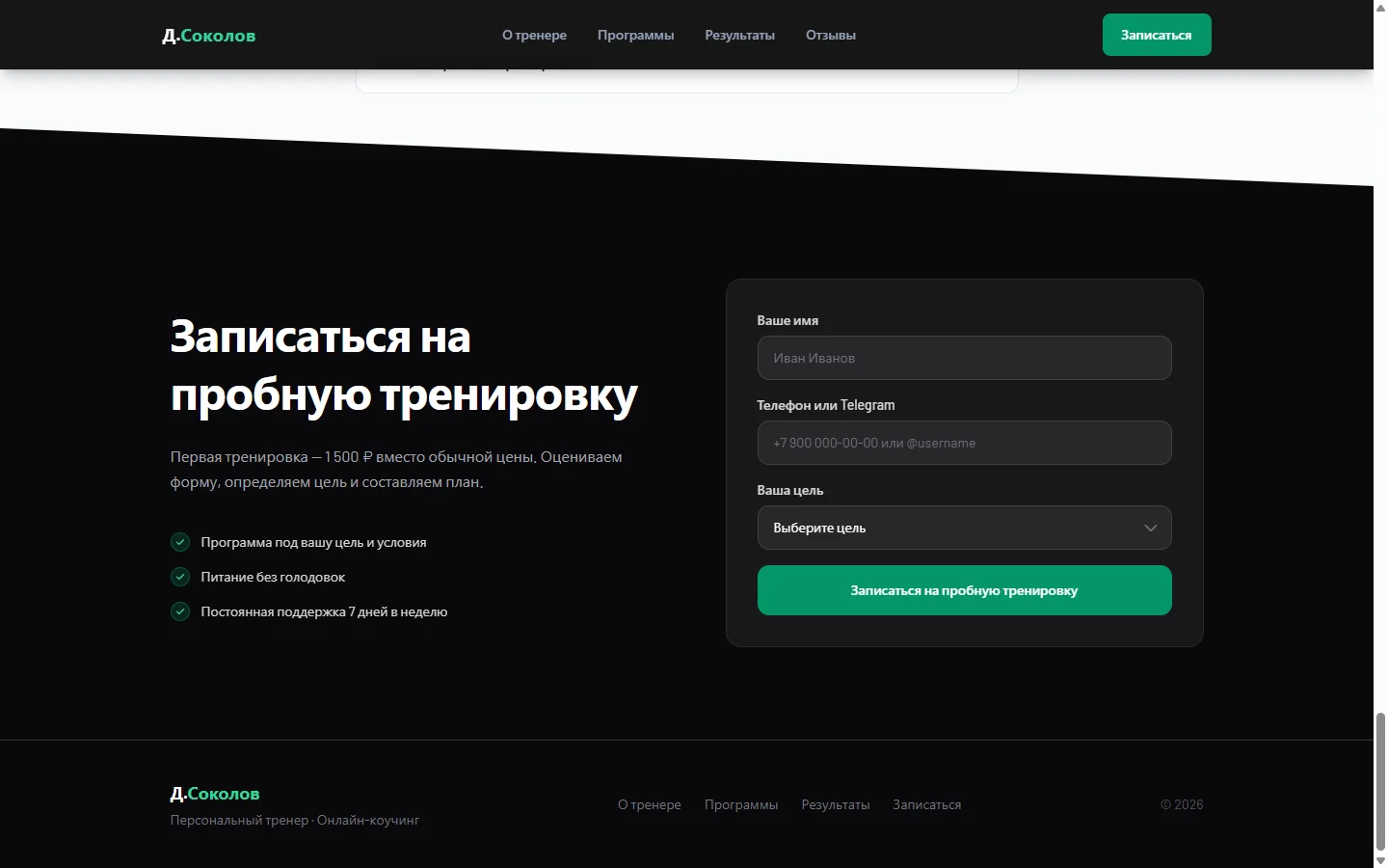 Форма записи
