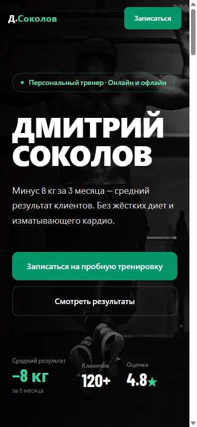 Мобильная версия
