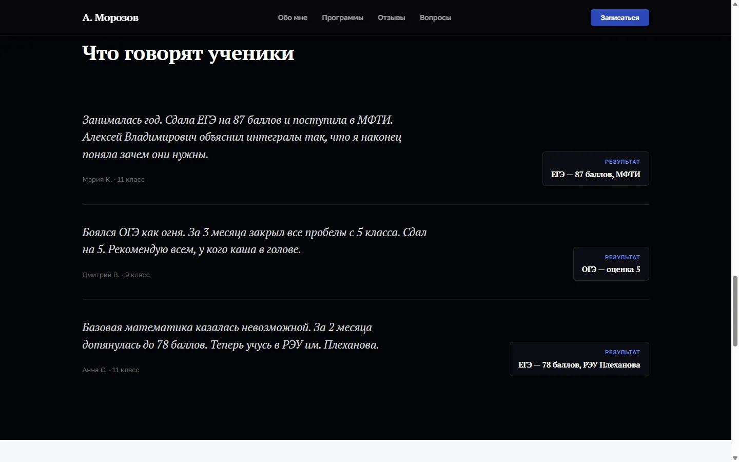 Отзывы