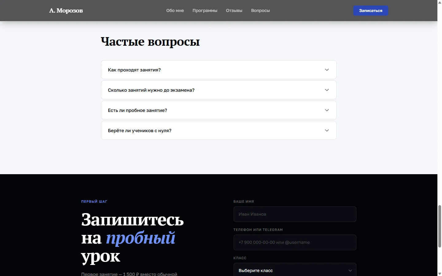 Форма записи