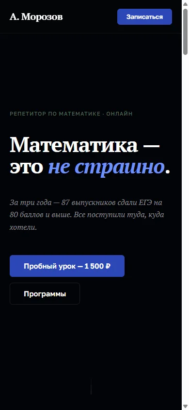 Мобильная версия